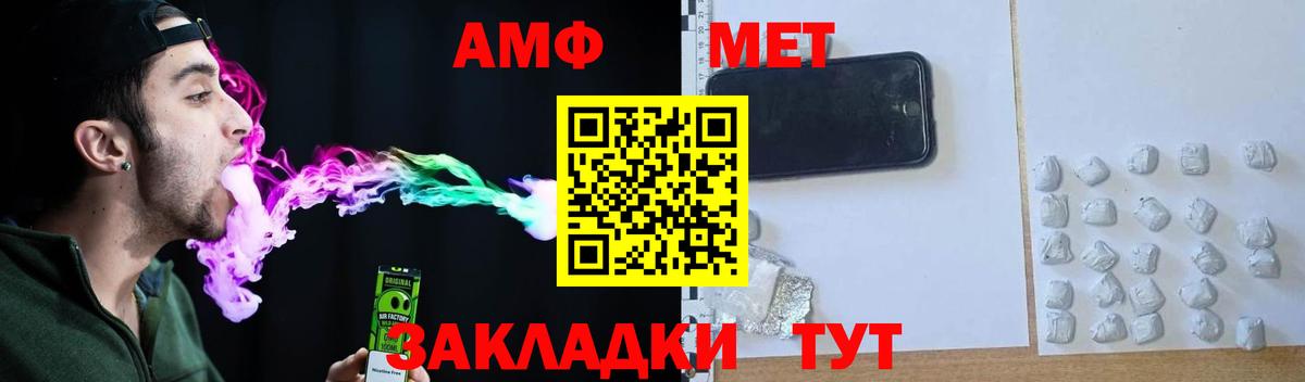 АМФ VHQ  Вход с VPN  Амфетамин  Острогожск  АМФЕТАМИН 