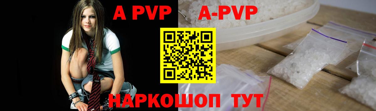 APVP VHQ  Вход с VPN  Острогожск  A-PVP VHQ  А ПВП СК 