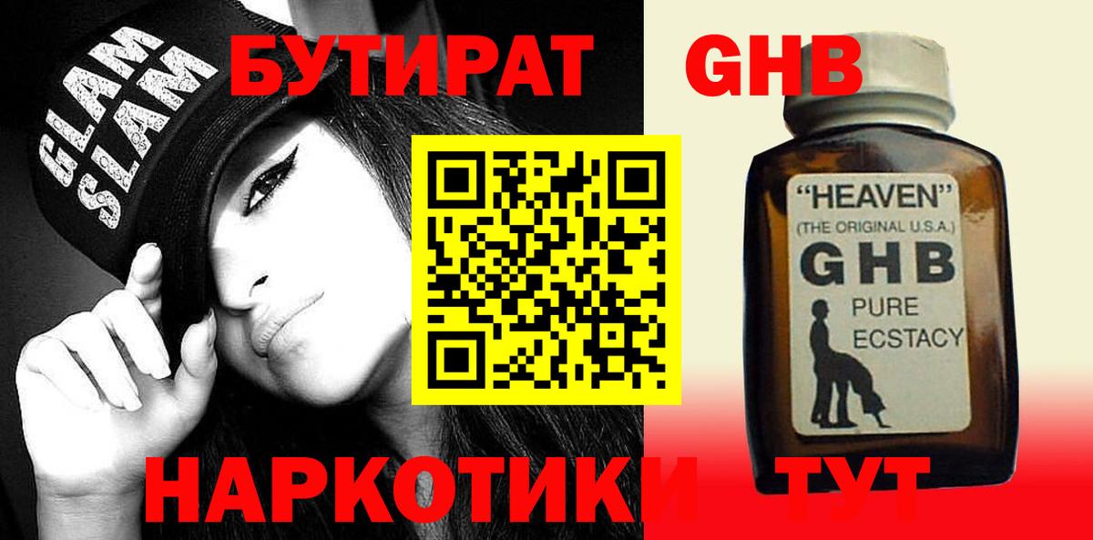 Меф МЯУ МЯУ   Каннабис  A PVP СК кристаллы  ГАШ  Вход с VPN  Острогожск  Кокаин 