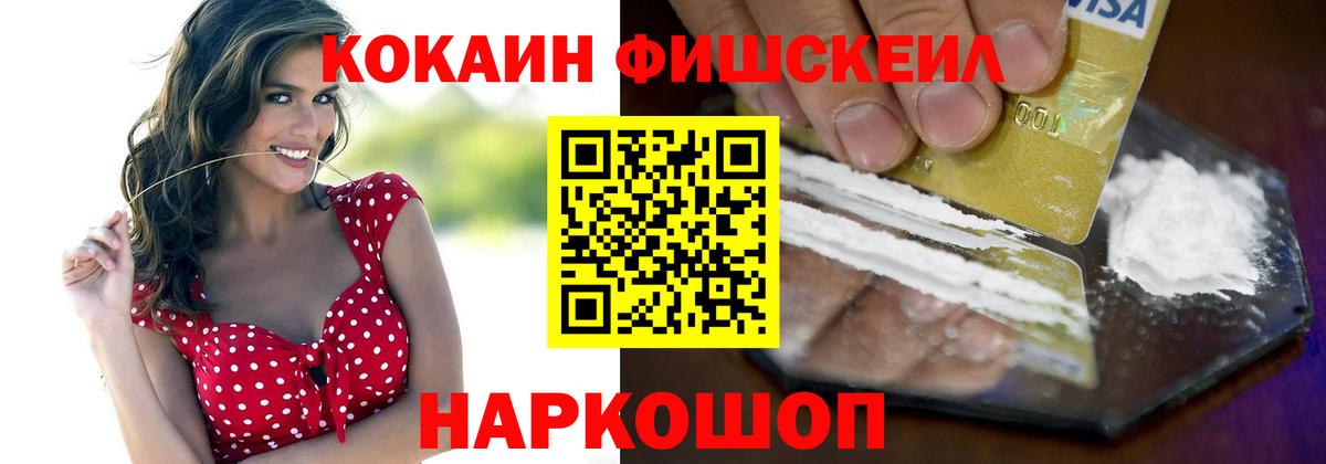 Кокаин VHQ  Cocaine 97%  Вход с VPN  КОКАИН  Острогожск 