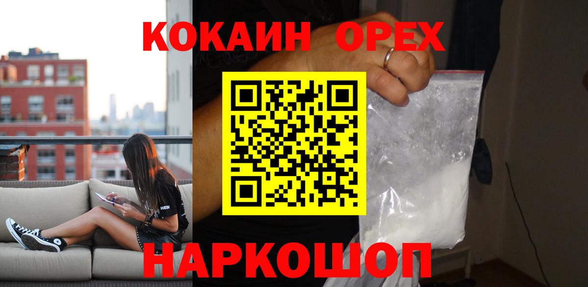 Cocaine Fish Scale Острогожск