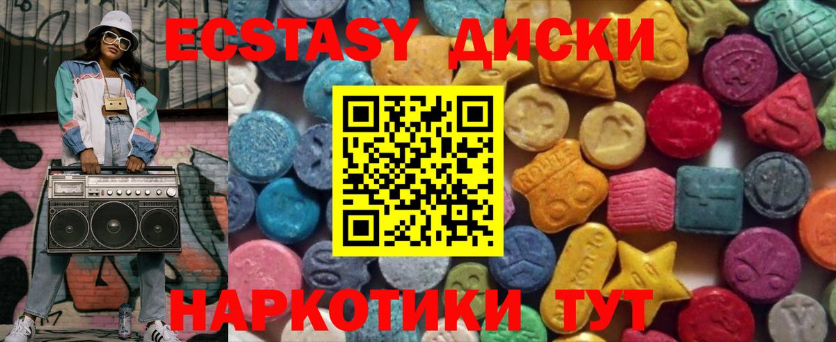 ЭКСТАЗИ ешки  ЭКСТАЗИ louis Vuitton  Ecstasy  Вход с VPN  Острогожск 