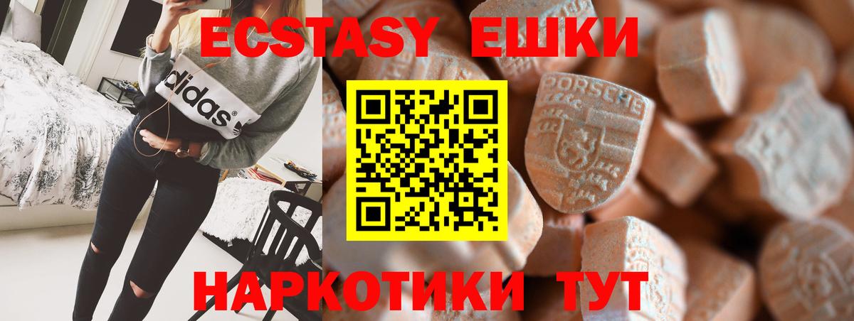 ЭКСТАЗИ MDMA Острогожск