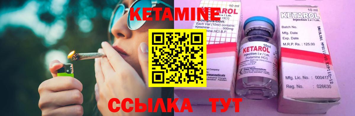 Острогожск  Кетамин VHQ  Вход с VPN 