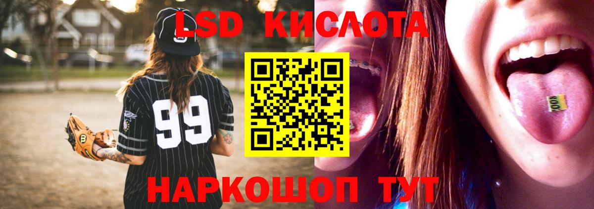ЛСД экстази ecstasy Острогожск