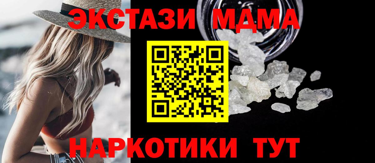 МДМА Острогожск