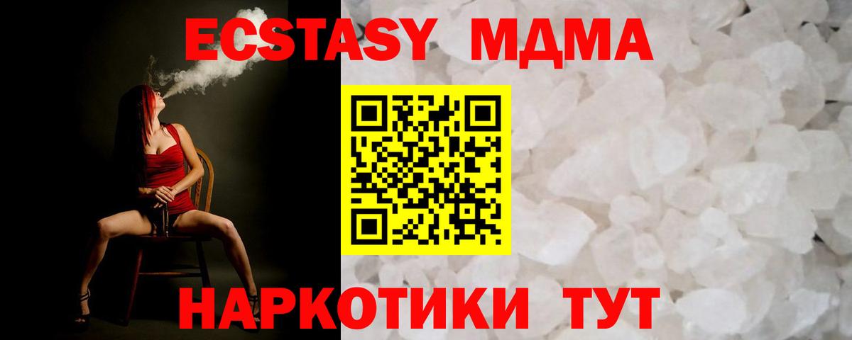 Острогожск  MDMA молли  Вход с VPN  MDMA  MDMA молли 