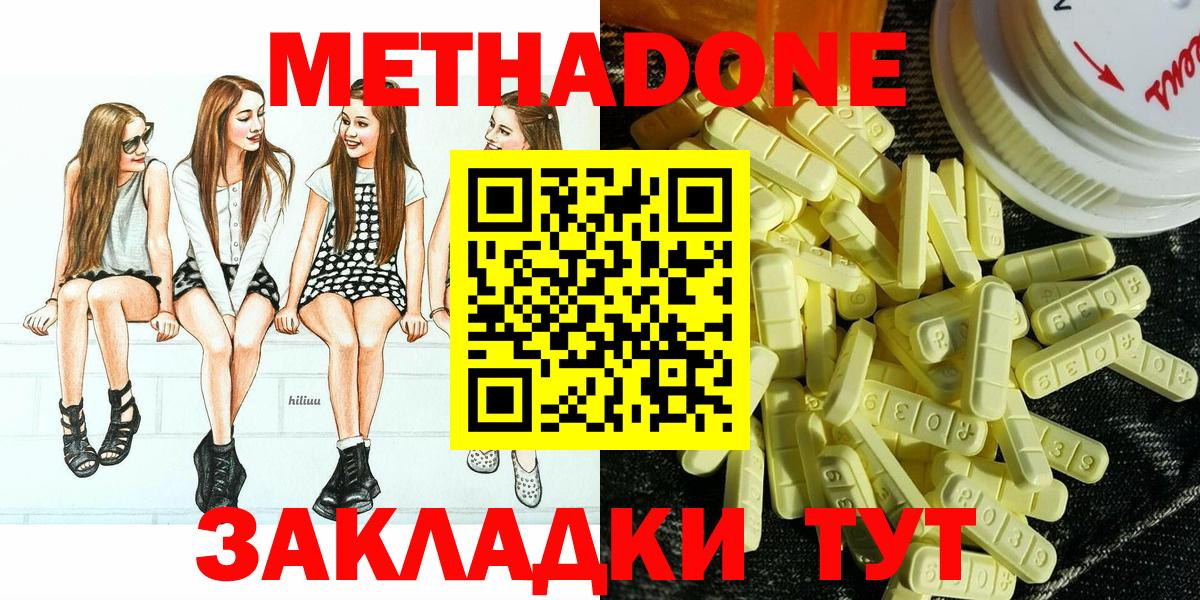 сайты даркнета официальный сайт  Метадон белоснежный  Метадон кристалл  Вход с VPN  Острогожск 