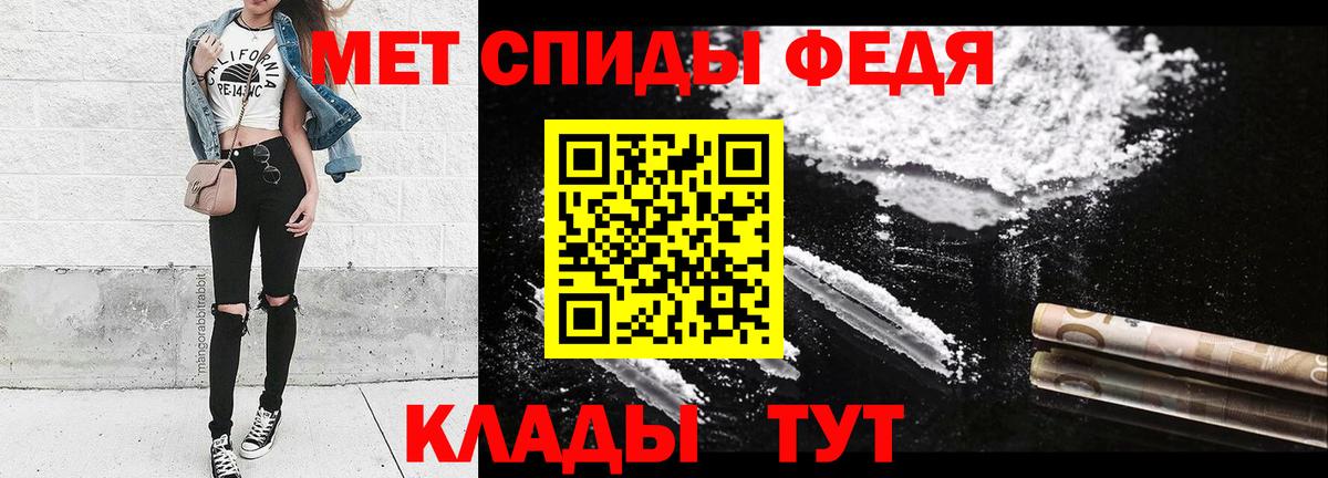 Первитин винт  Вход с VPN  МЕТАМФЕТАМИН  Острогожск 