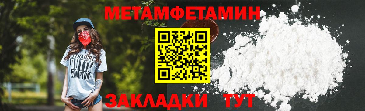 МЕТАМФЕТАМИН винт Острогожск