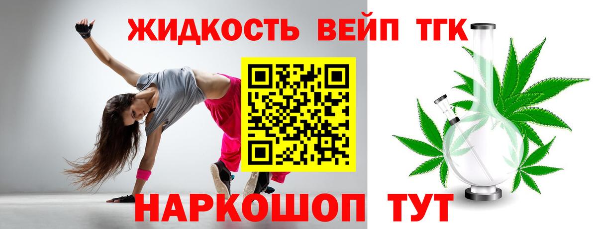 Дистиллят ТГК THC oil  даркнет сайт  ТГК гашишное масло  Острогожск  Вход с VPN 