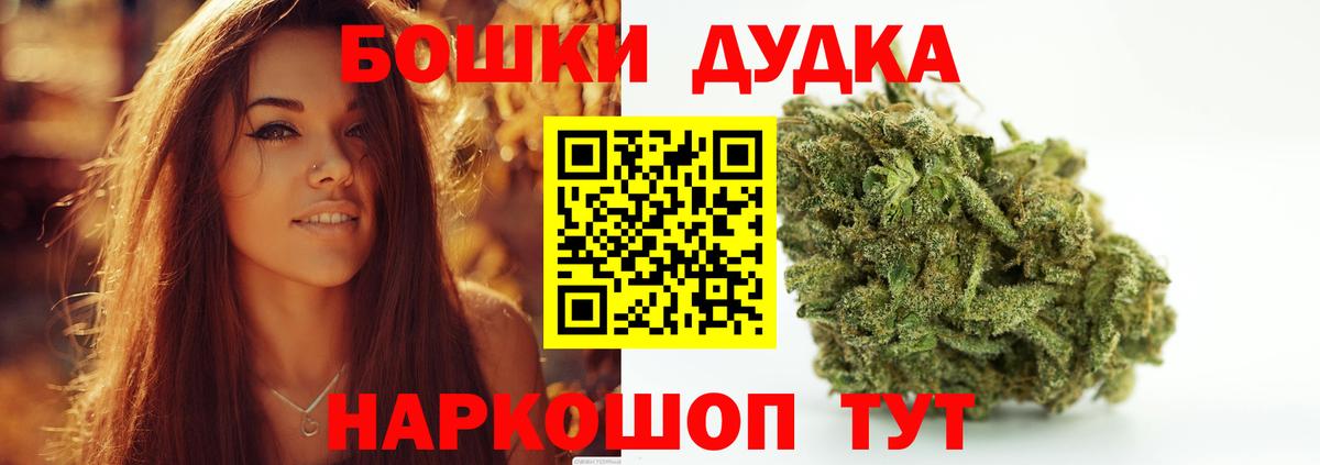 Острогожск  Бошки марихуана AK-47  Каннабис THC 21%  Шишки марихуана OG Kush  Вход с VPN 